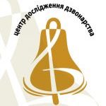 Центр дослідження дзвонарства